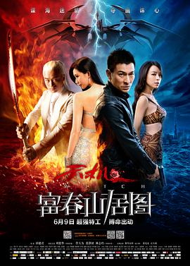 《奇遇》主视觉海报